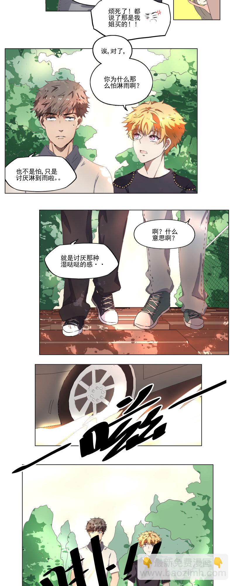 《事发东窗》第六话 第9页