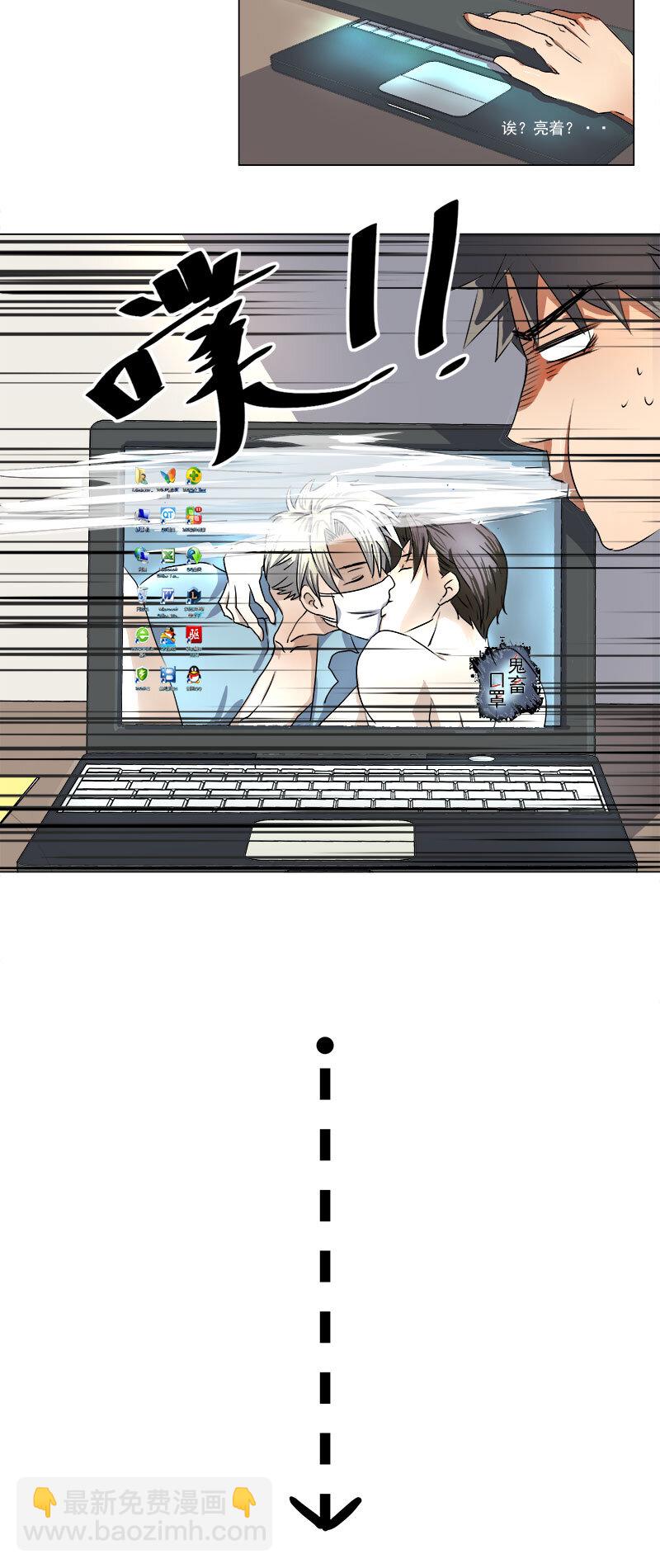 《事发东窗》第四话 第10页