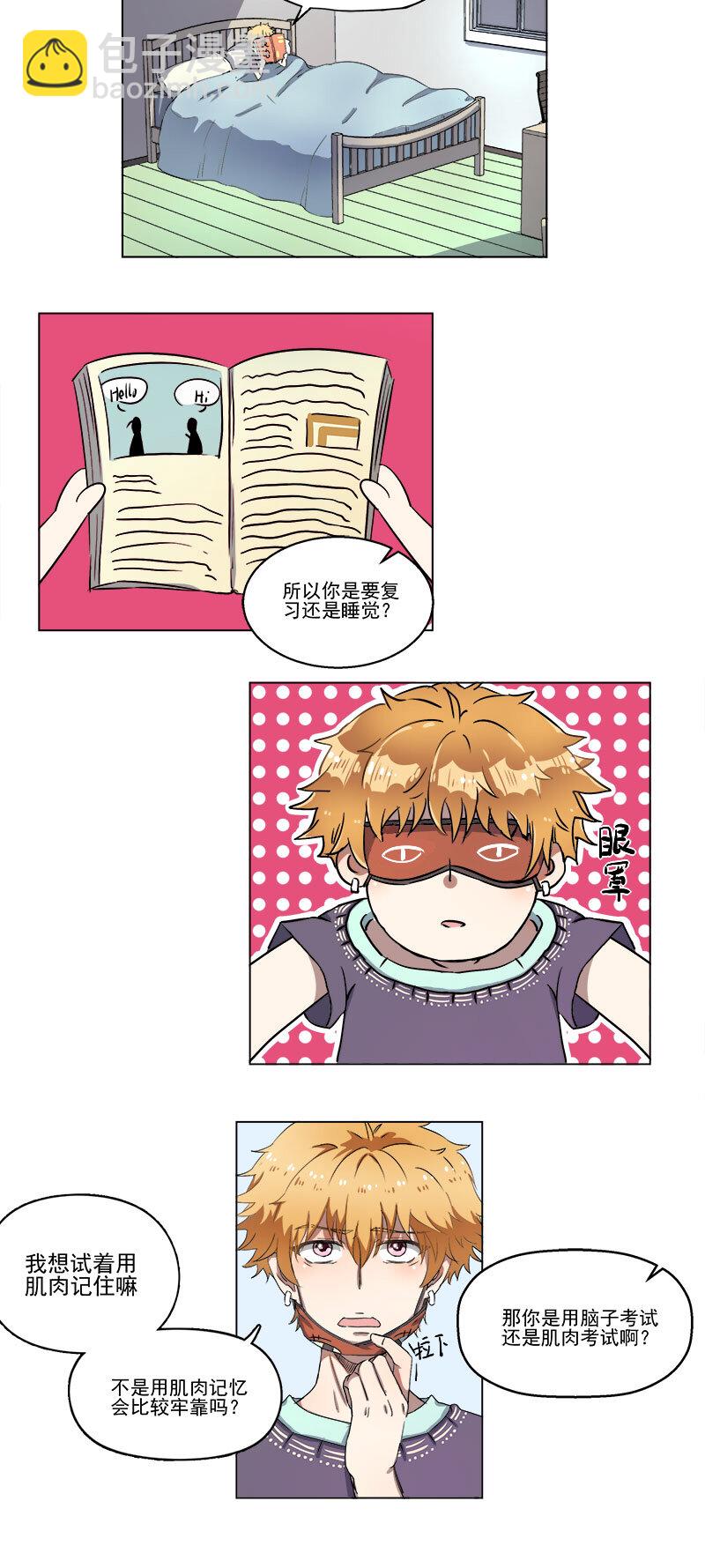 《事发东窗》第十话 第4页