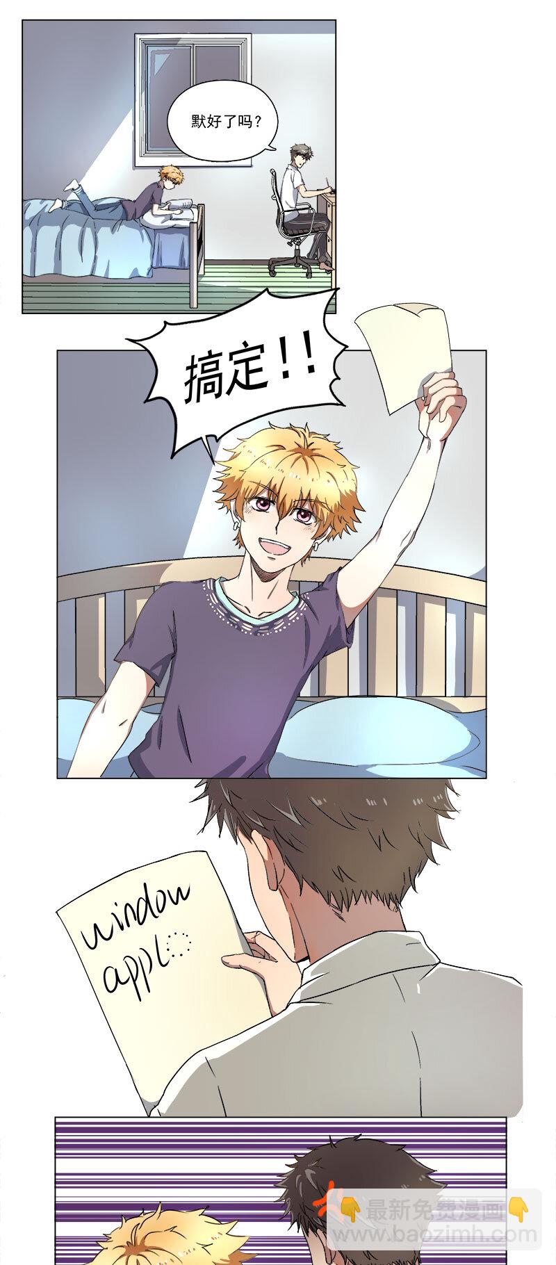 《事发东窗》第十话 第7页