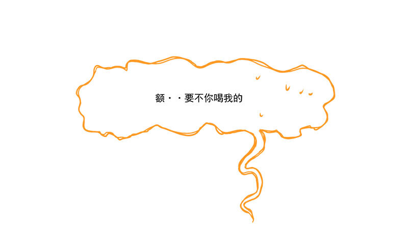 《事发东窗》第九话 第11页