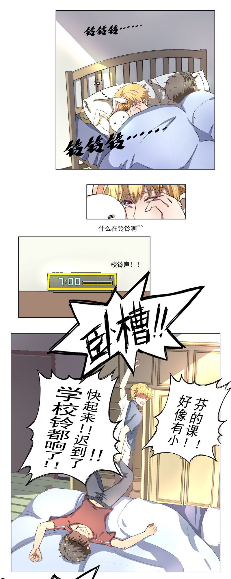 《事发东窗》第九话 第5页