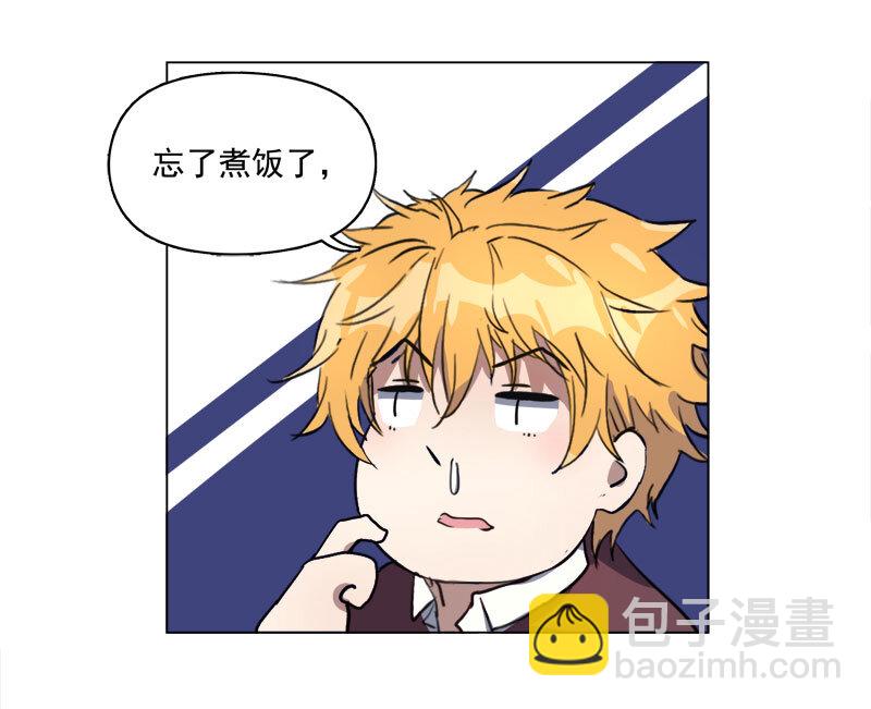 《事发东窗》第十五话 第11页