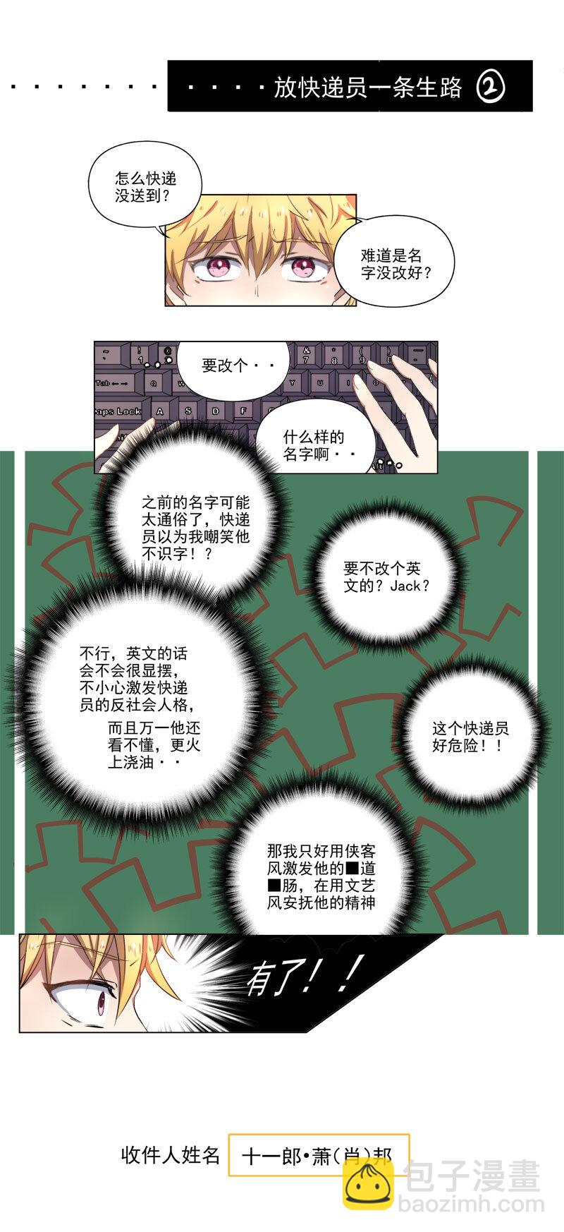 《事发东窗》第十三话 第10页