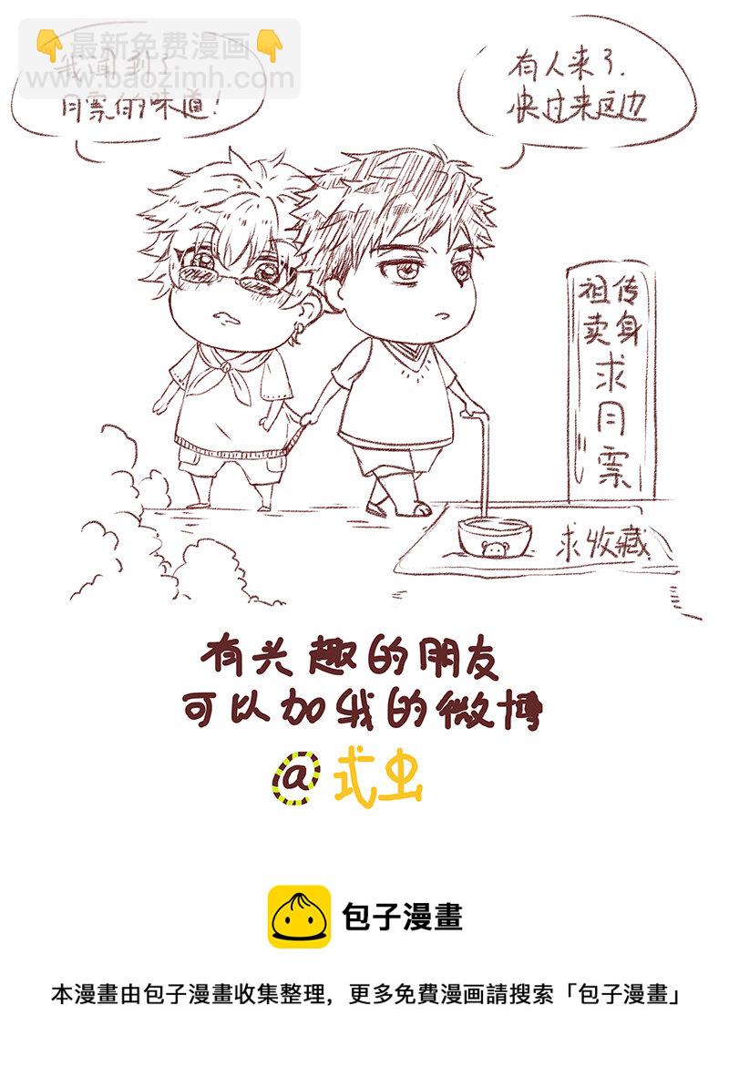 《事发东窗》第十三话 第13页