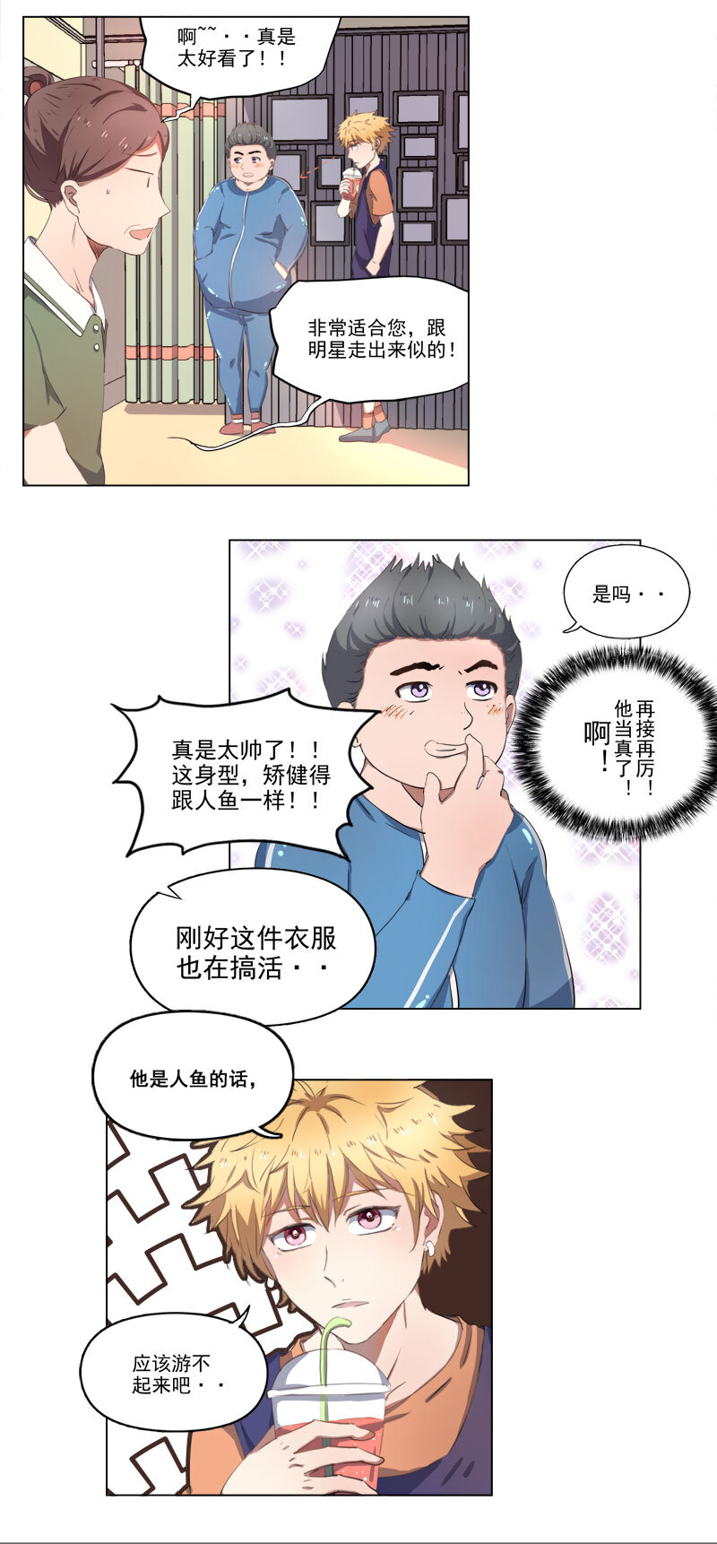《事发东窗》第十三话 第5页