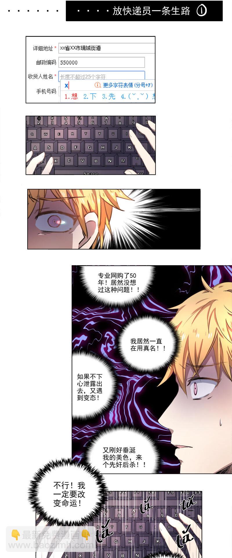 《事发东窗》第十三话 第8页