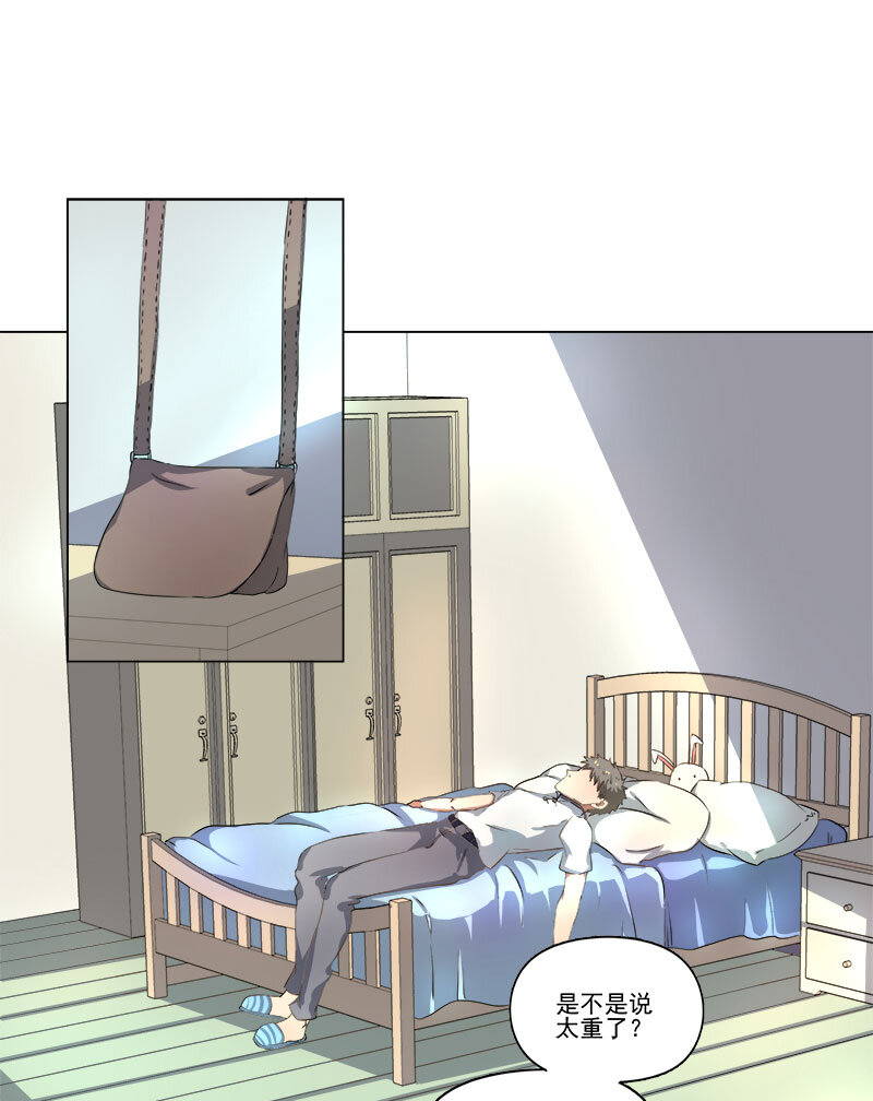 《事发东窗》第十二话 第10页