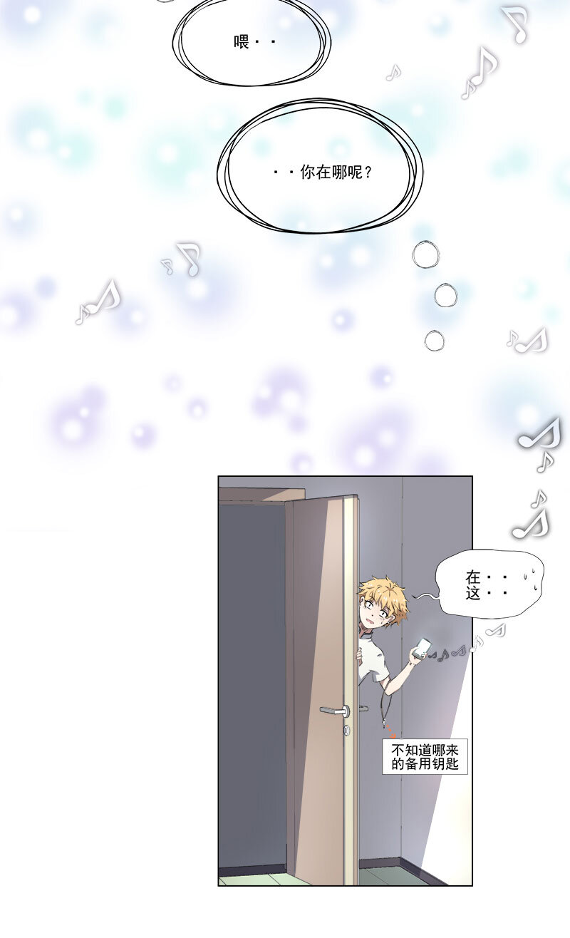 《事发东窗》第十二话 第12页