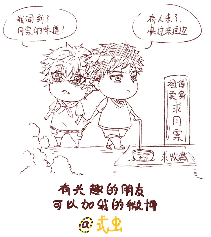《事发东窗》第十二话 第14页