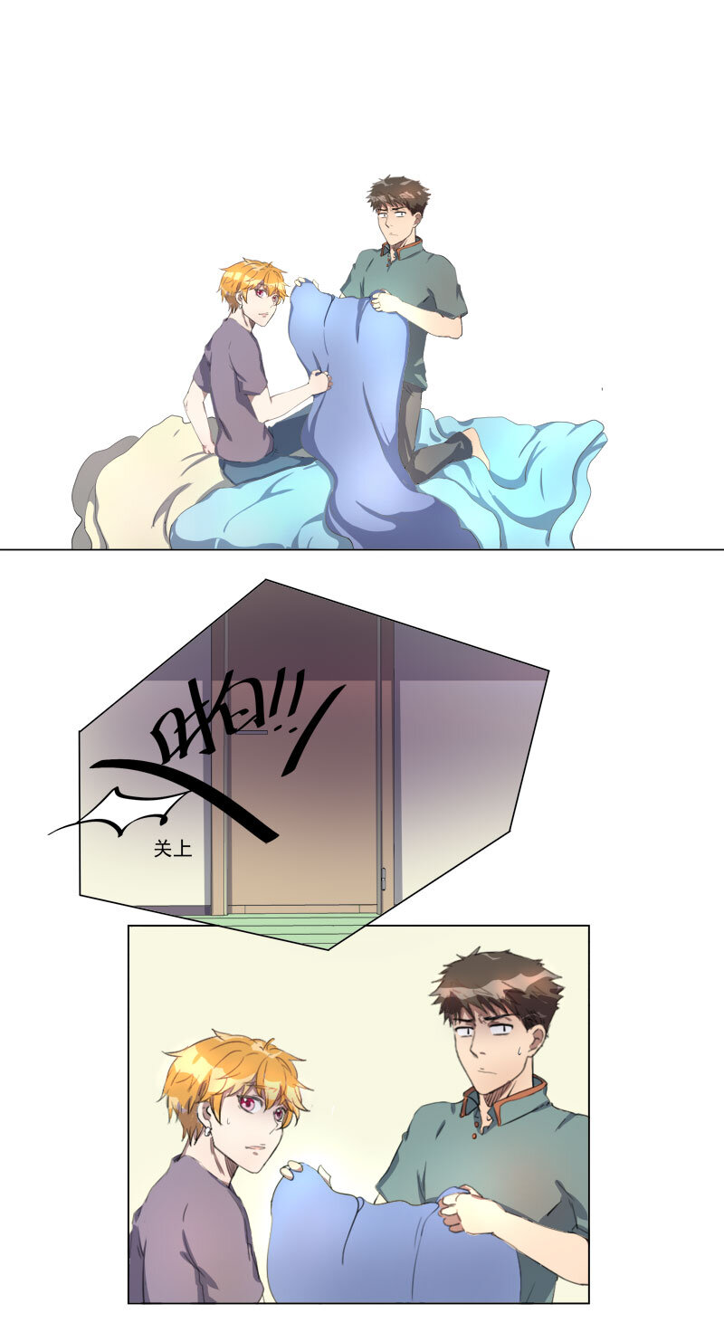 《事发东窗》第十四话 第11页