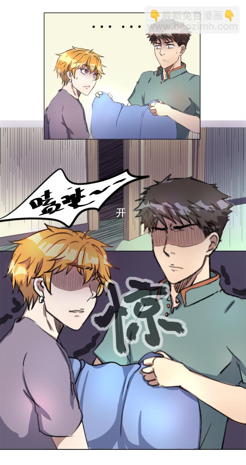《事发东窗》第十四话 第12页