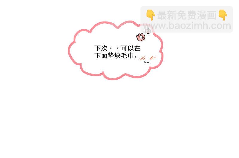 《事发东窗》第十四话 第13页