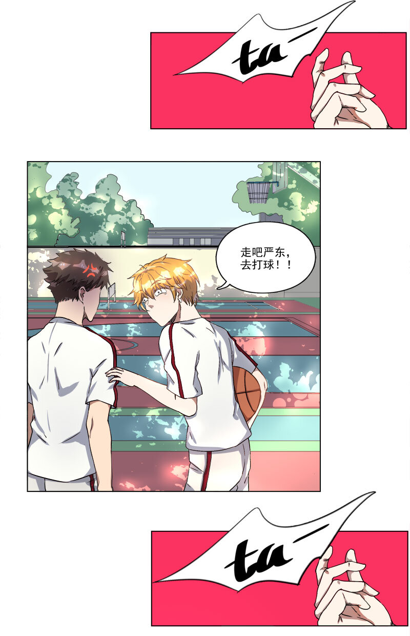 《事发东窗》第十四话 第6页