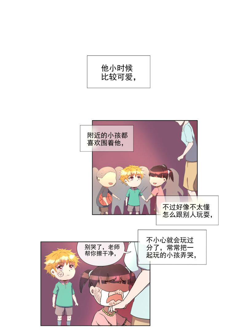 《事发东窗》第十九话 第6页