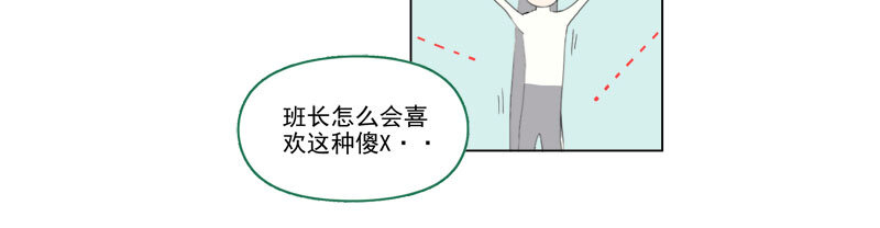 《事发东窗》第十九话 第9页