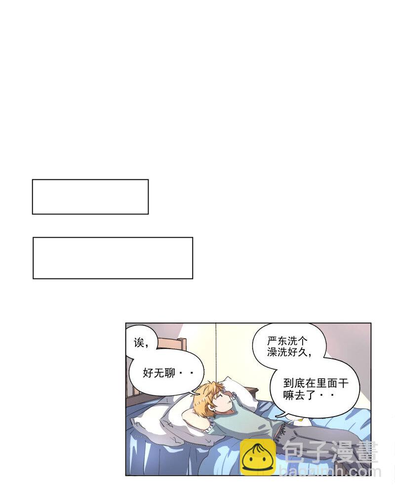 《事发东窗》第十七话 第11页