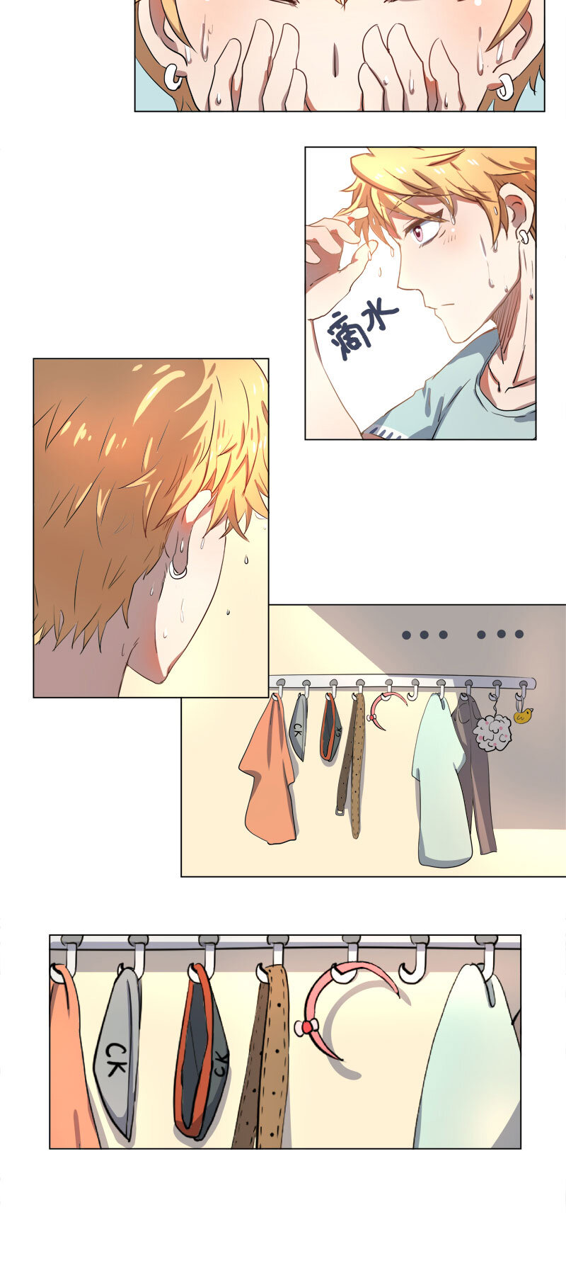 《事发东窗》第十七话 第8页
