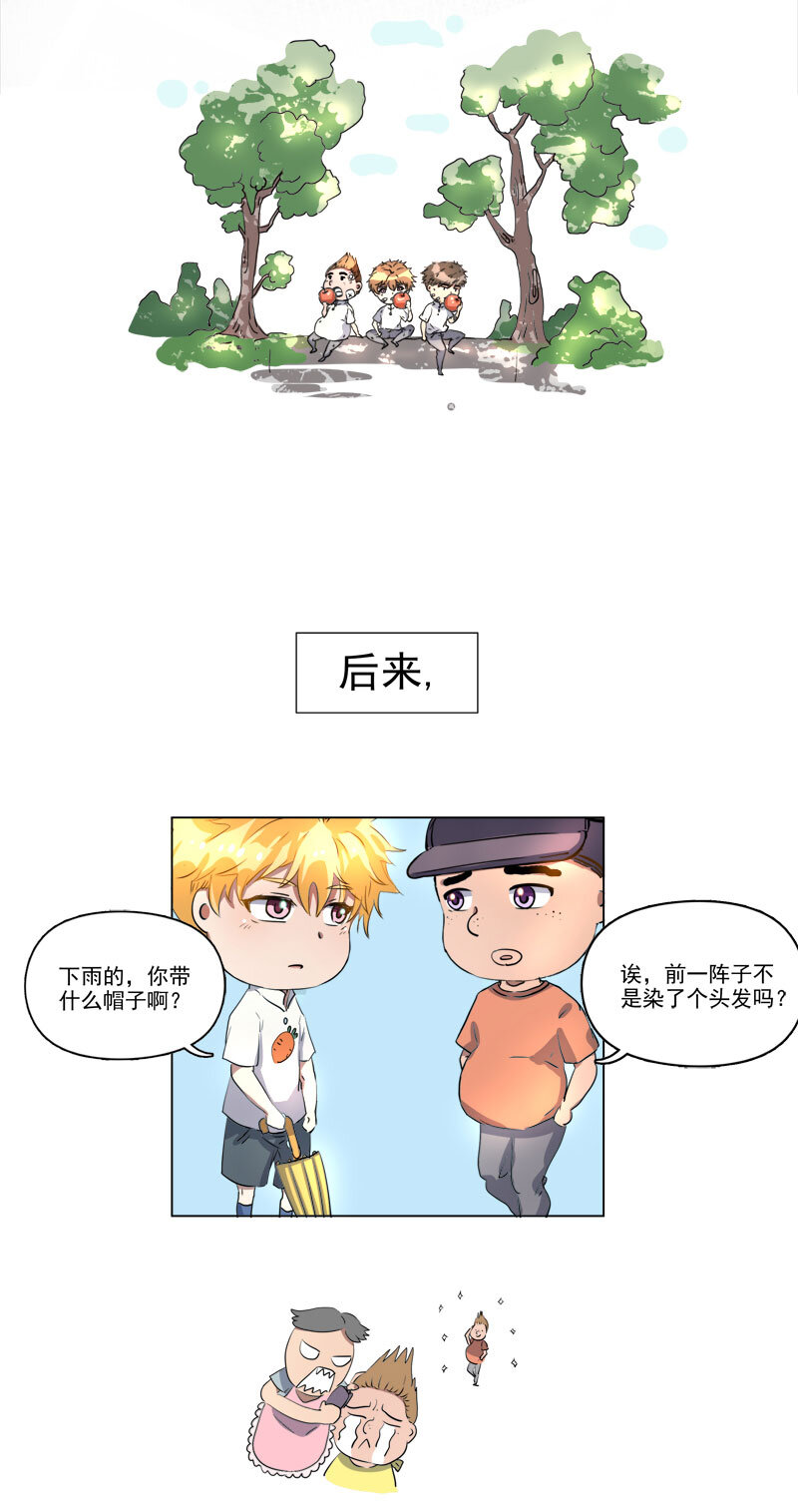 《事发东窗》第十六话 第13页