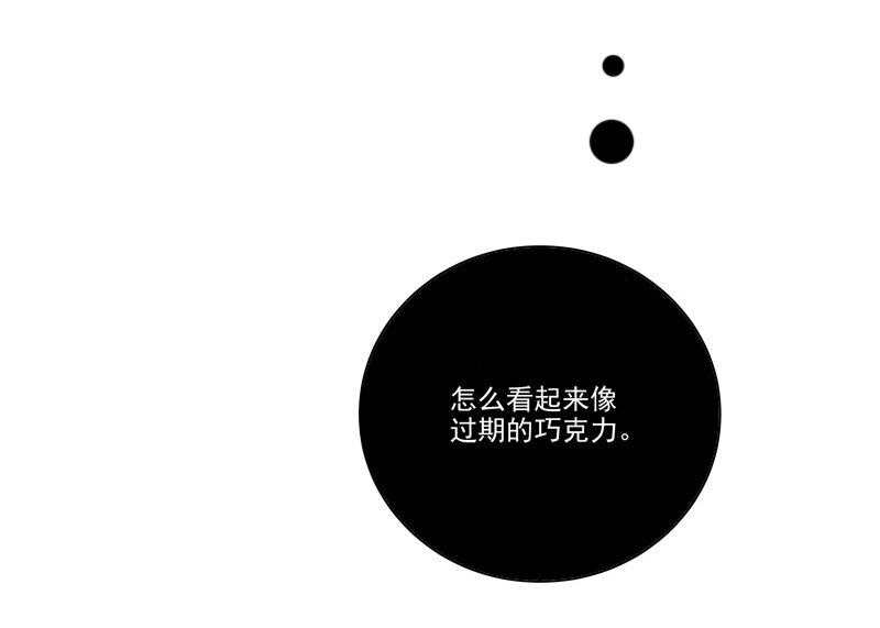 《事发东窗》第十六话 第8页