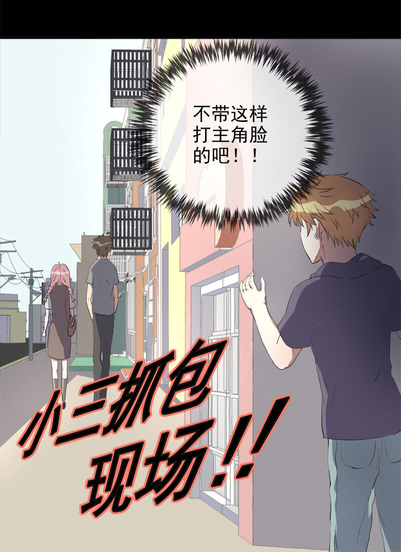 《事发东窗》第二十二话 第12页