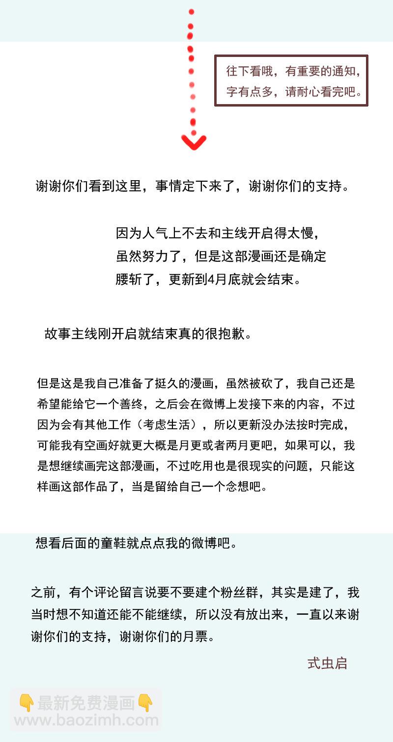 《事发东窗》第二十二话 第13页