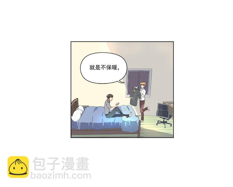 《事发东窗》第二十一话 第4页