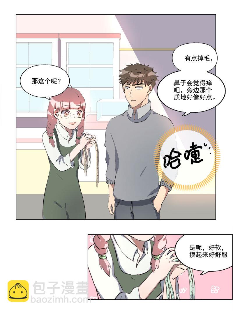 《事发东窗》第二十三话 第5页