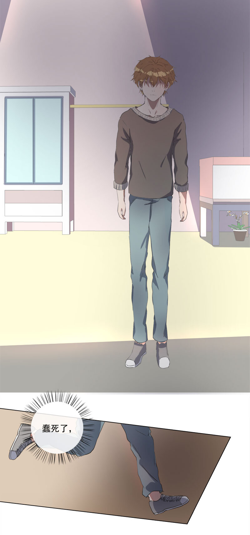 《事发东窗》第二十三话 第9页
