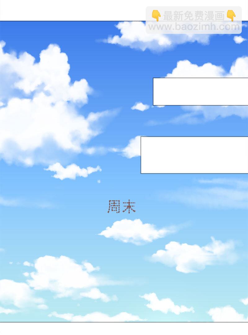 《事发东窗》第二十四话 第12页