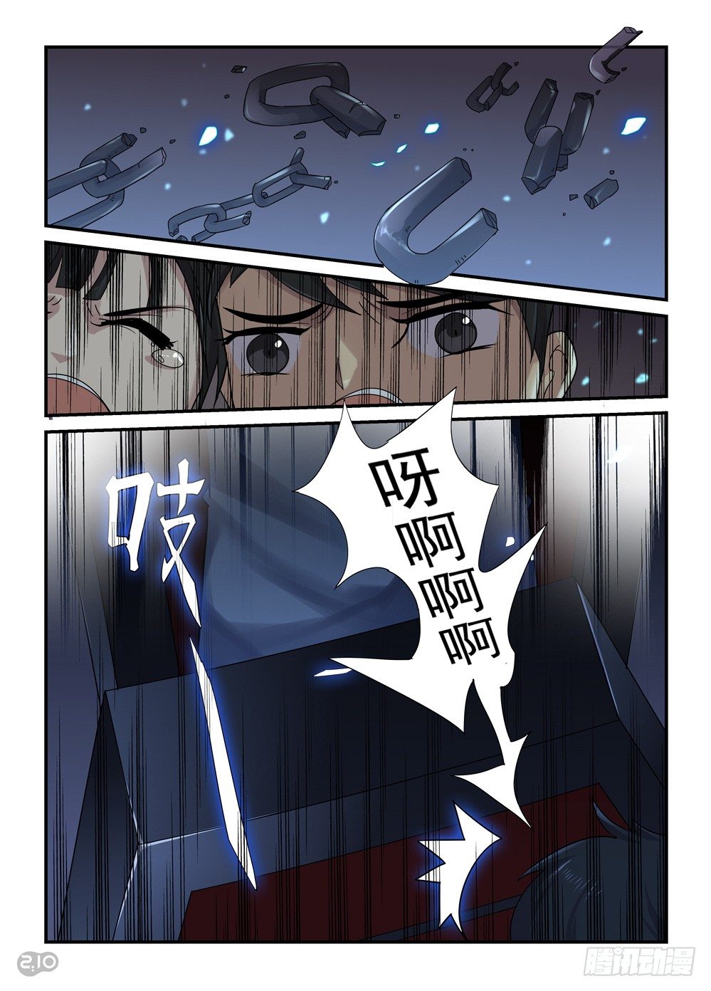 《神启1920》03话诈尸？！ 第1页