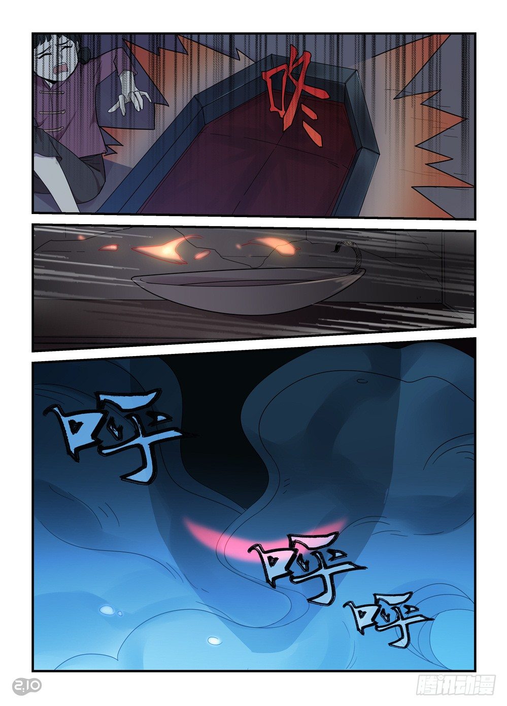 《神启1920》03话诈尸？！ 第2页