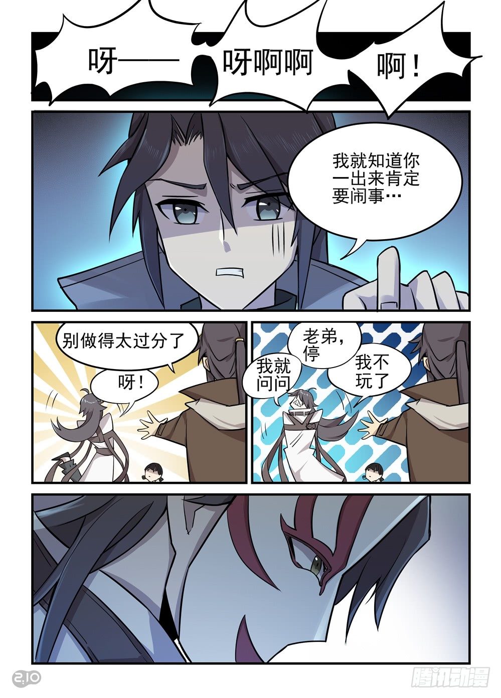 《神启1920》03话诈尸？！ 第6页