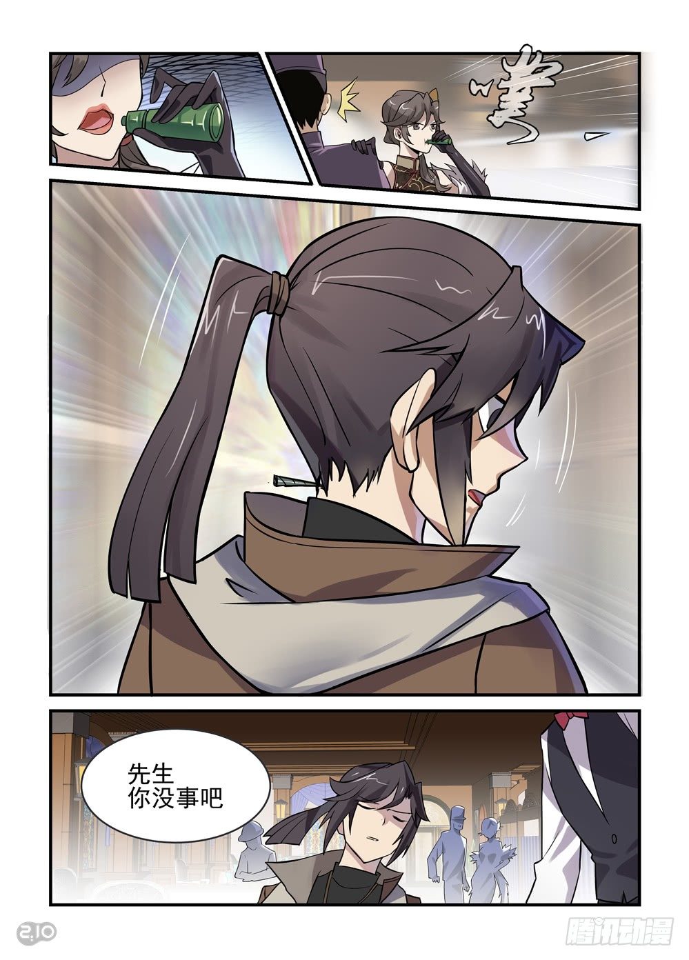 《神启1920》02话这里是上海 第4页
