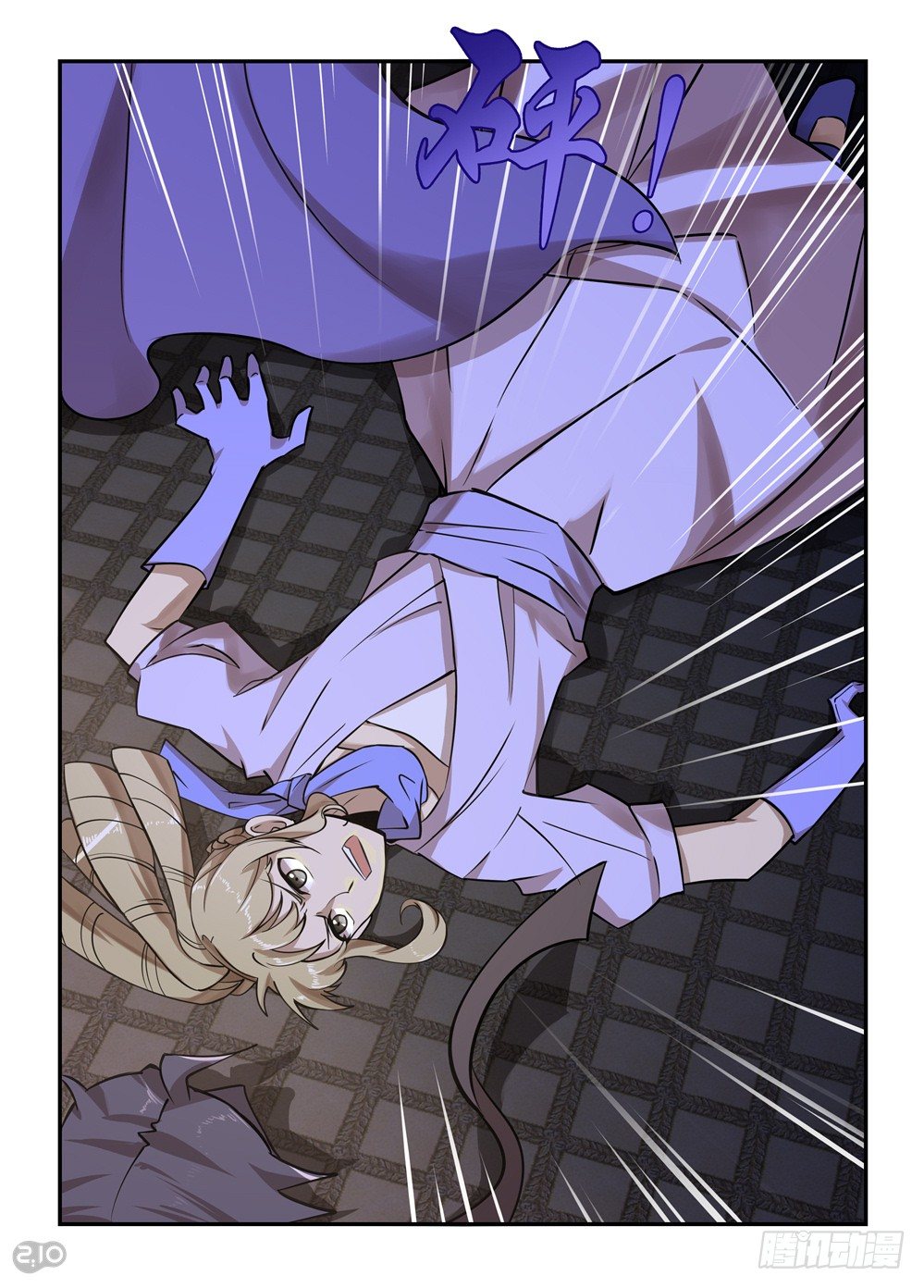 《神启1920》05话为了任务… 第4页
