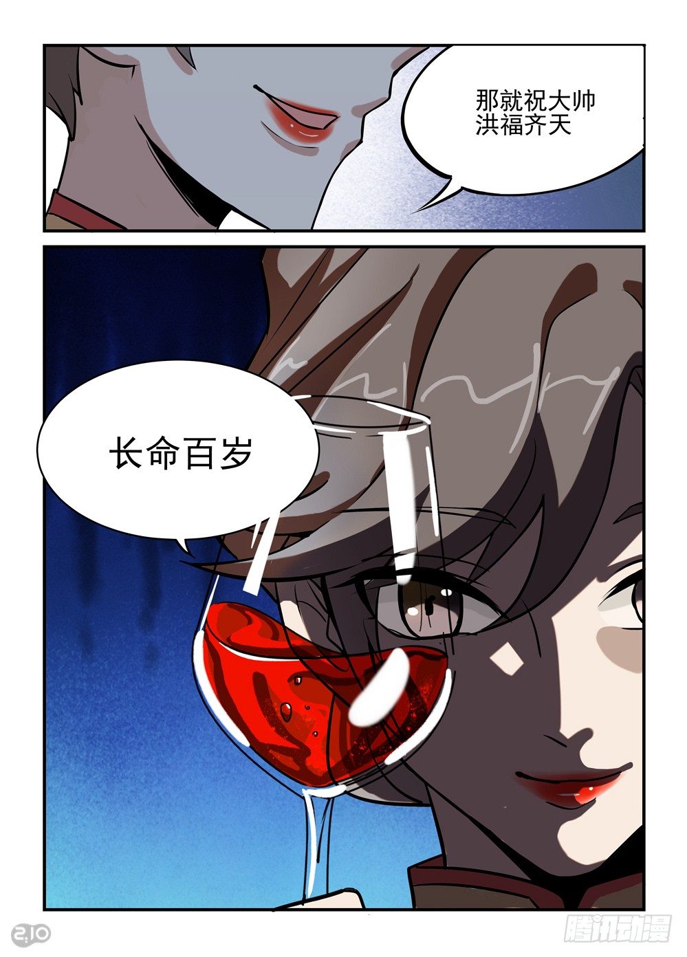 《神启1920》06话行动 第11页