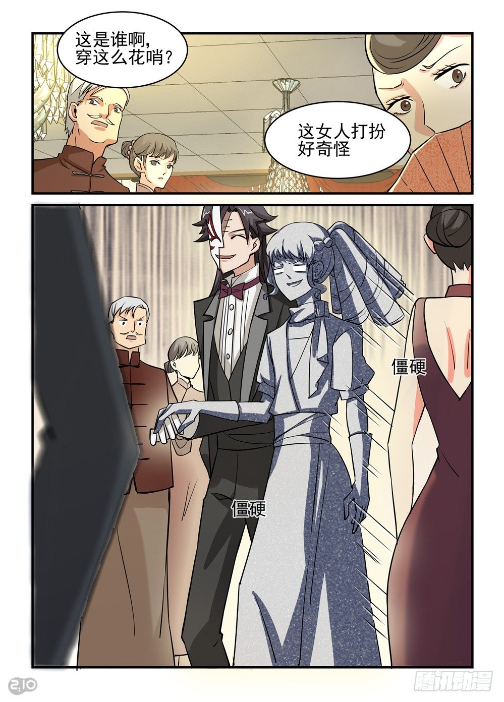 《神启1920》06话行动 第5页