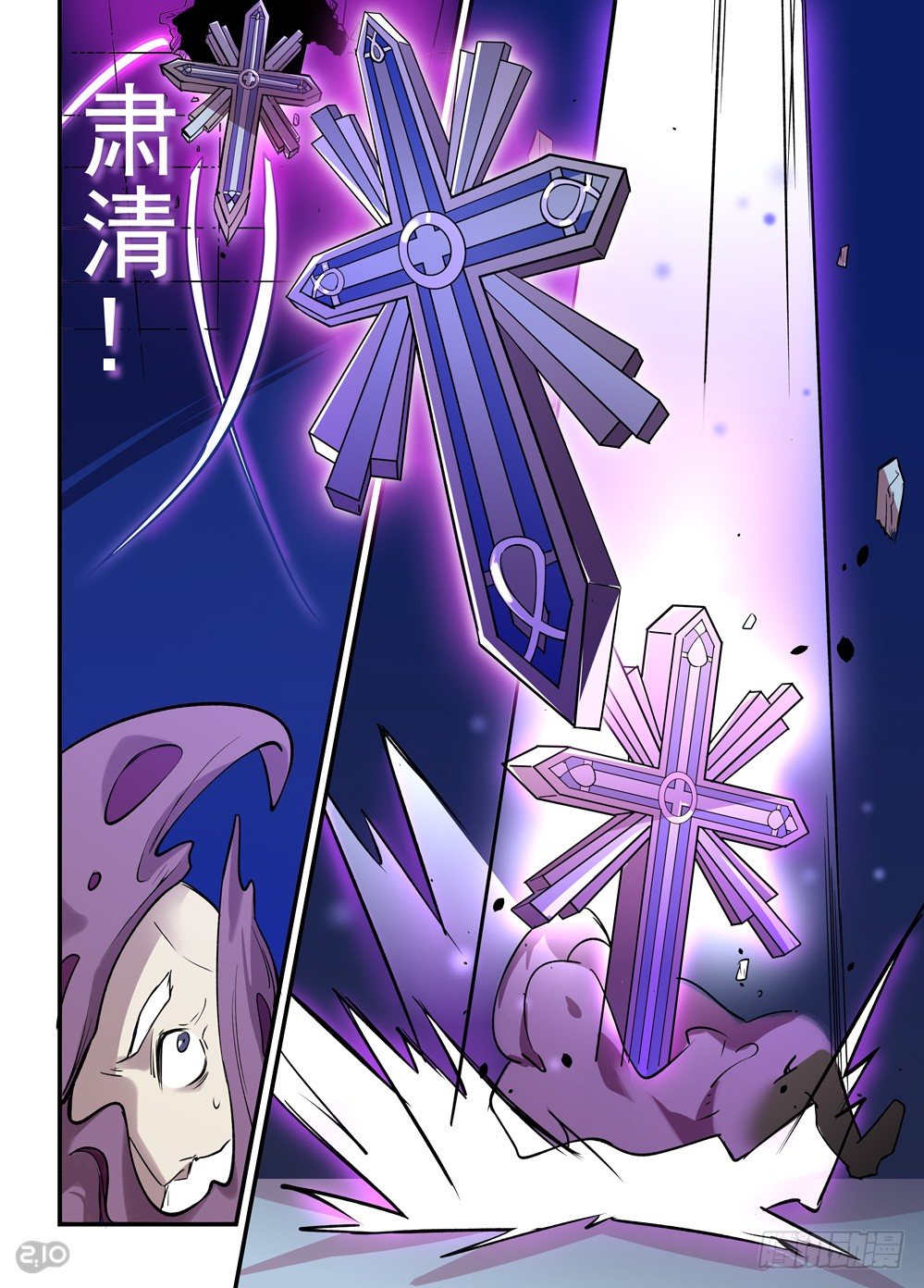《神启1920》10话傀儡术 第4页