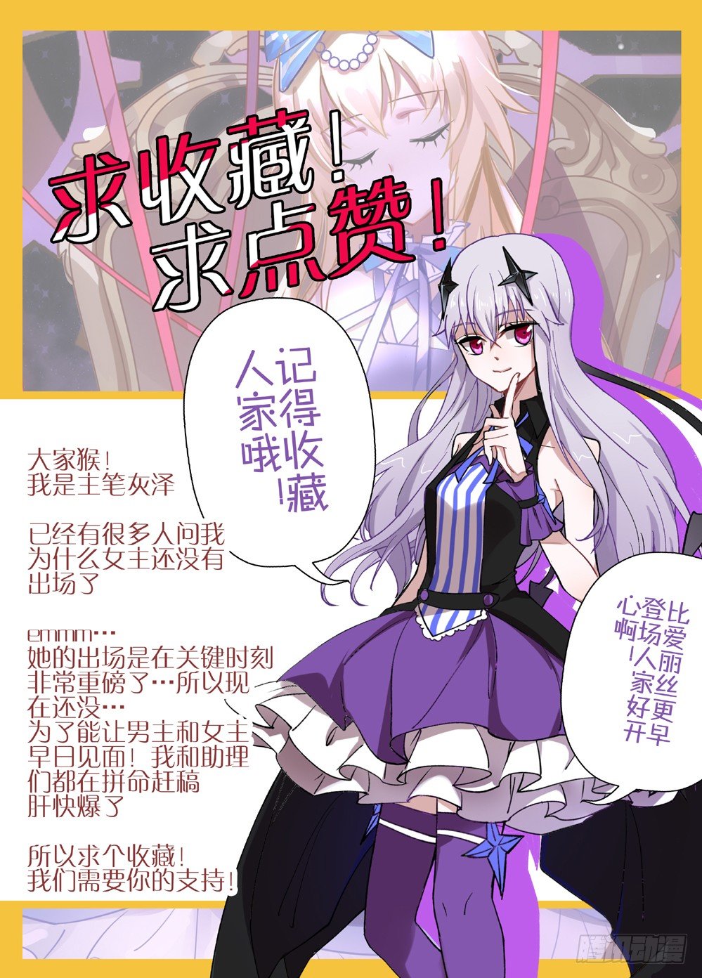 《神启1920》09话千面男爵 第10页