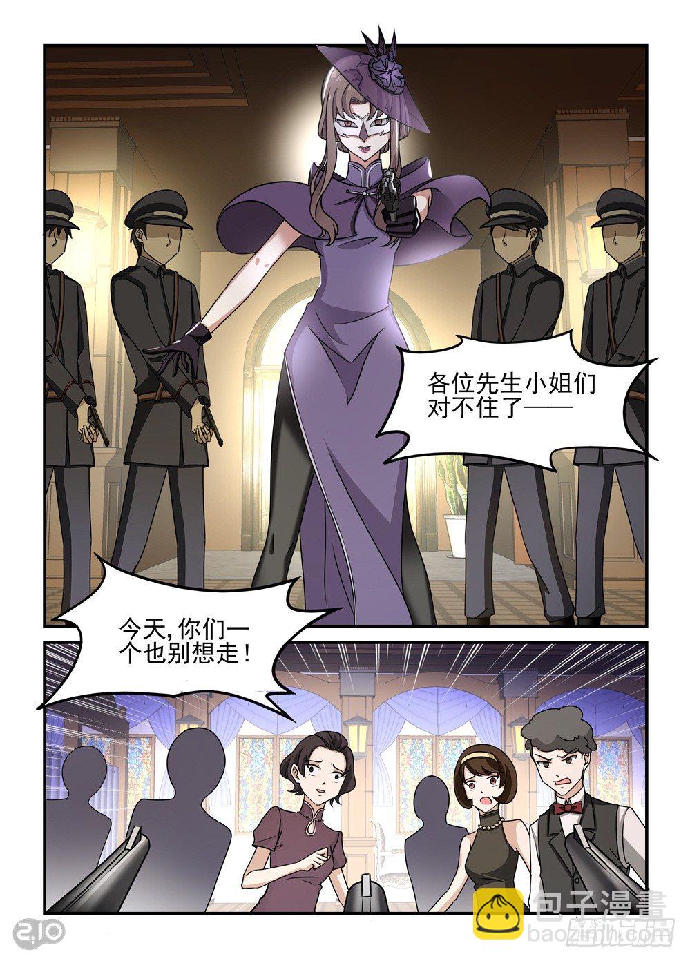 《神启1920》08话突生事故 第12页