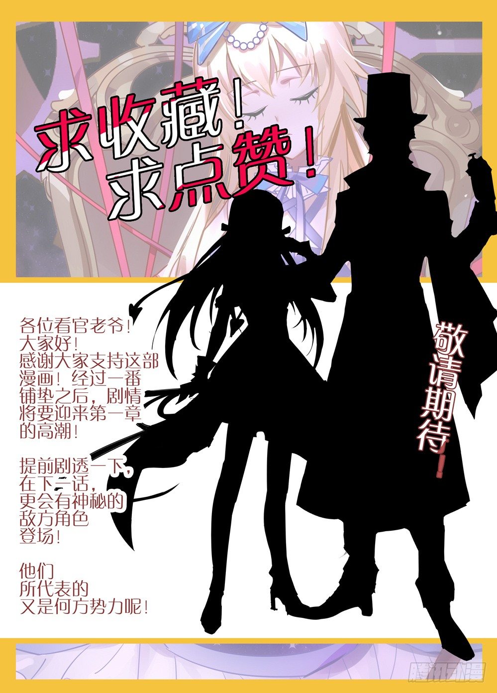 《神启1920》08话突生事故 第13页