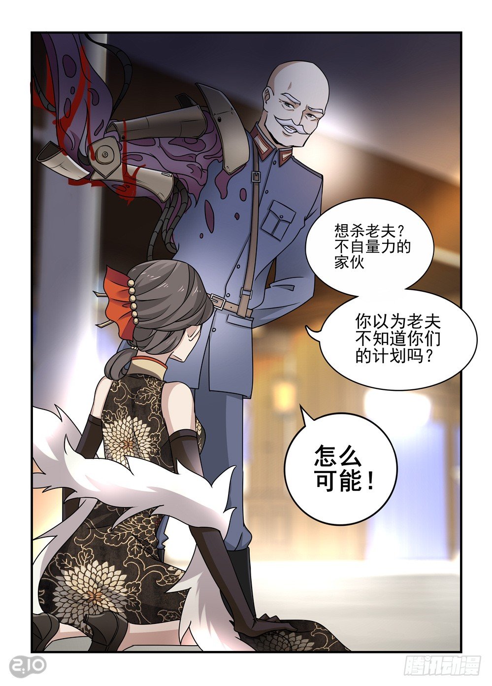 《神启1920》08话突生事故 第9页