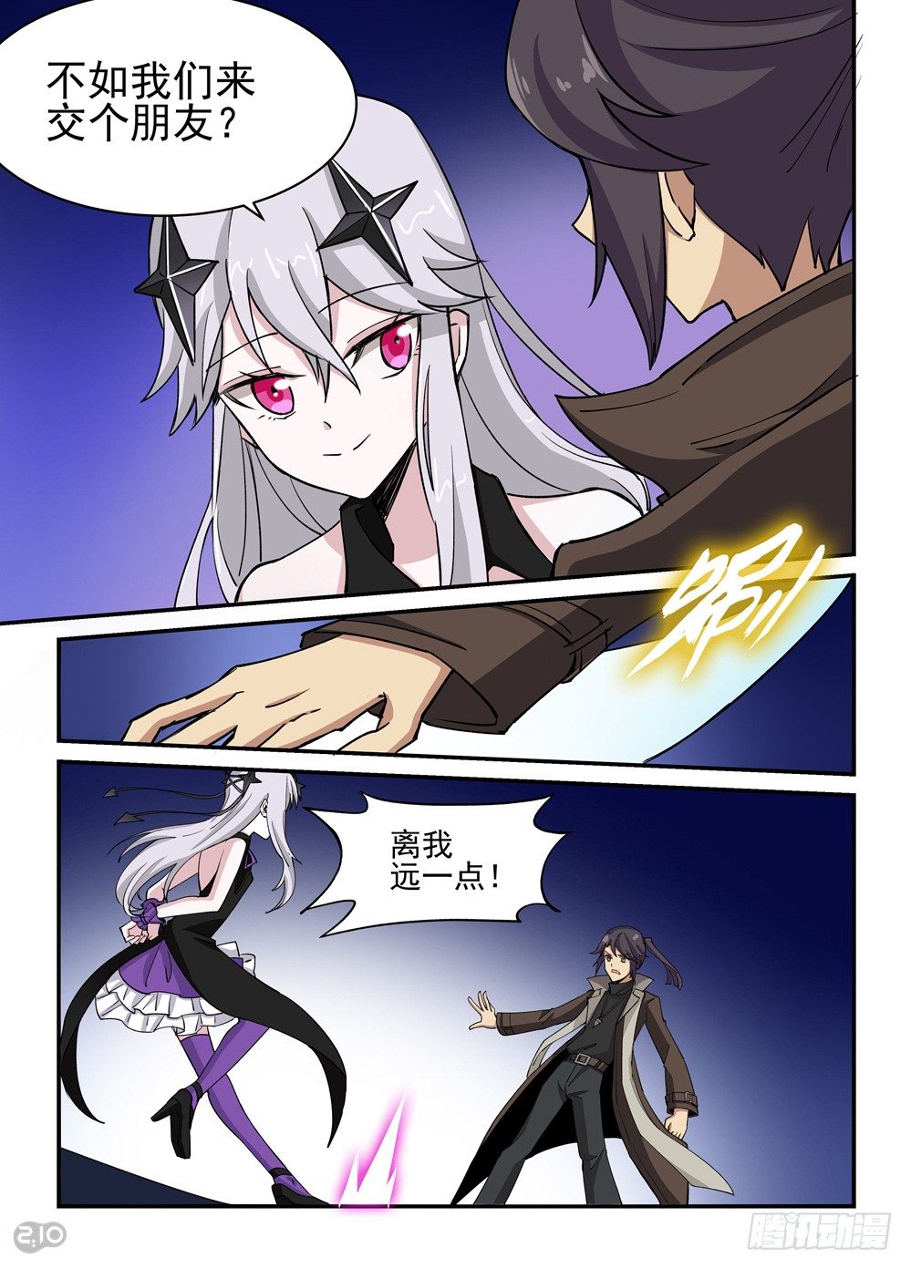 《神启1920》12话傀儡师vs傀儡师 第1页