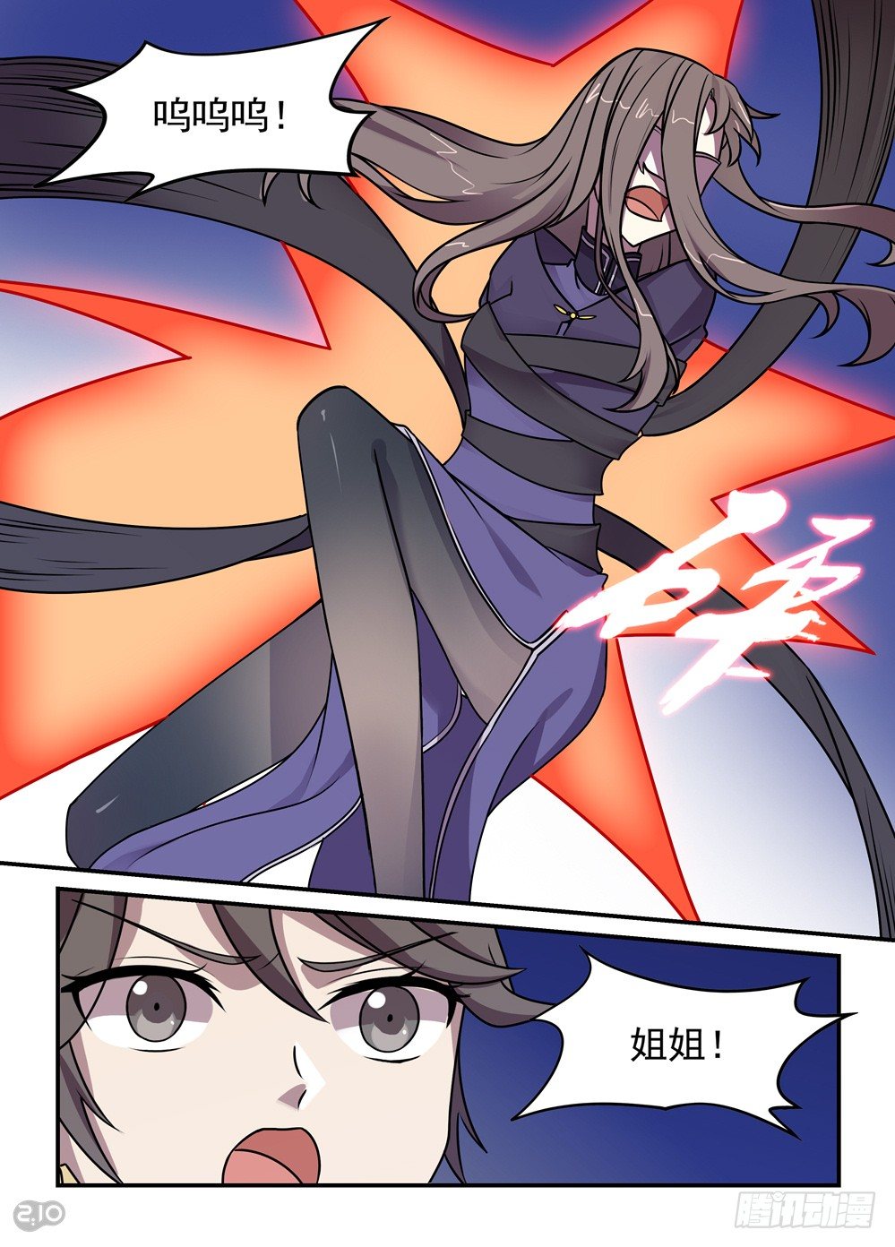 《神启1920》12话傀儡师vs傀儡师 第9页