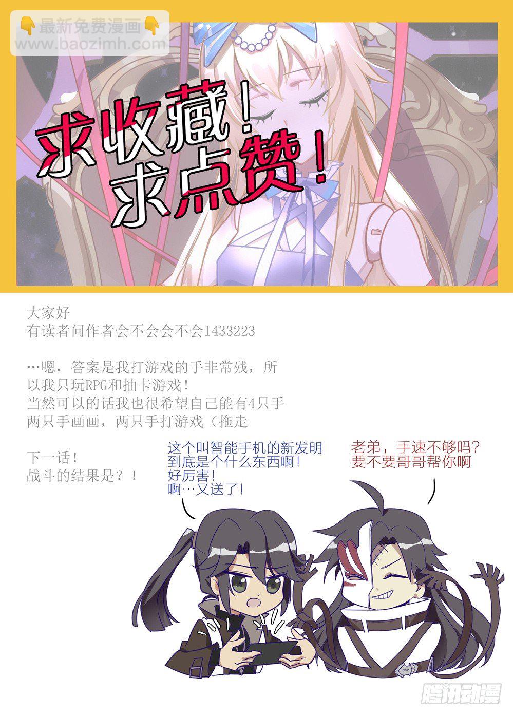 《神启1920》14话杜城 第12页