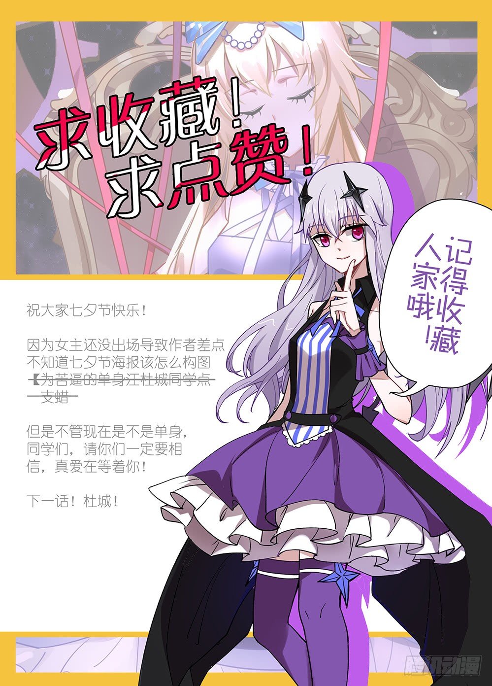 《神启1920》13话傀儡师vs傀儡师 第14页