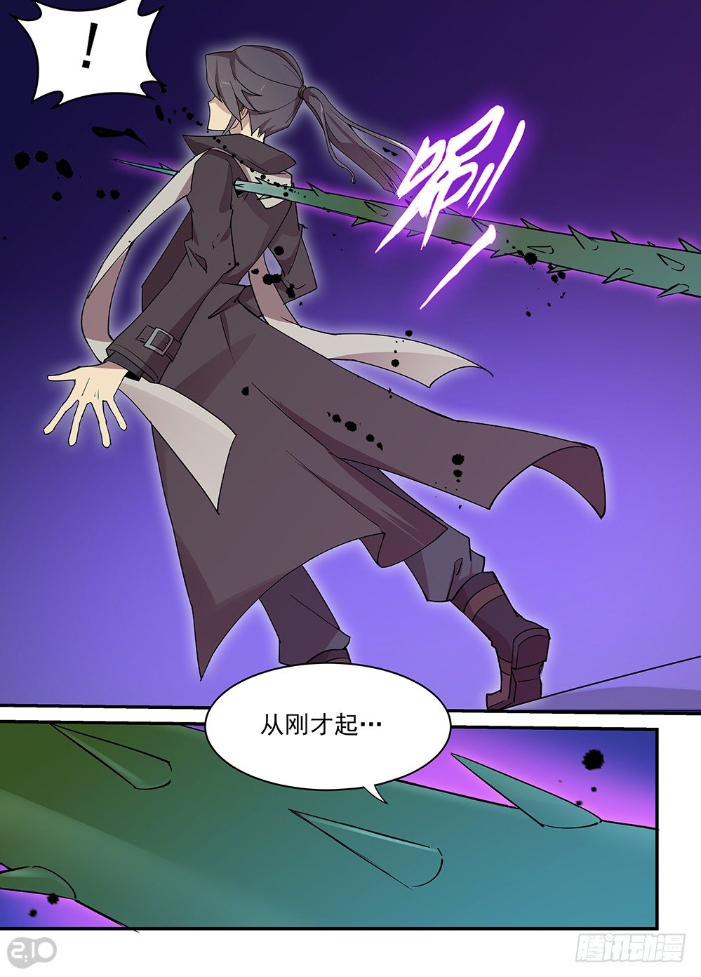 《神启1920》13话傀儡师vs傀儡师 第9页