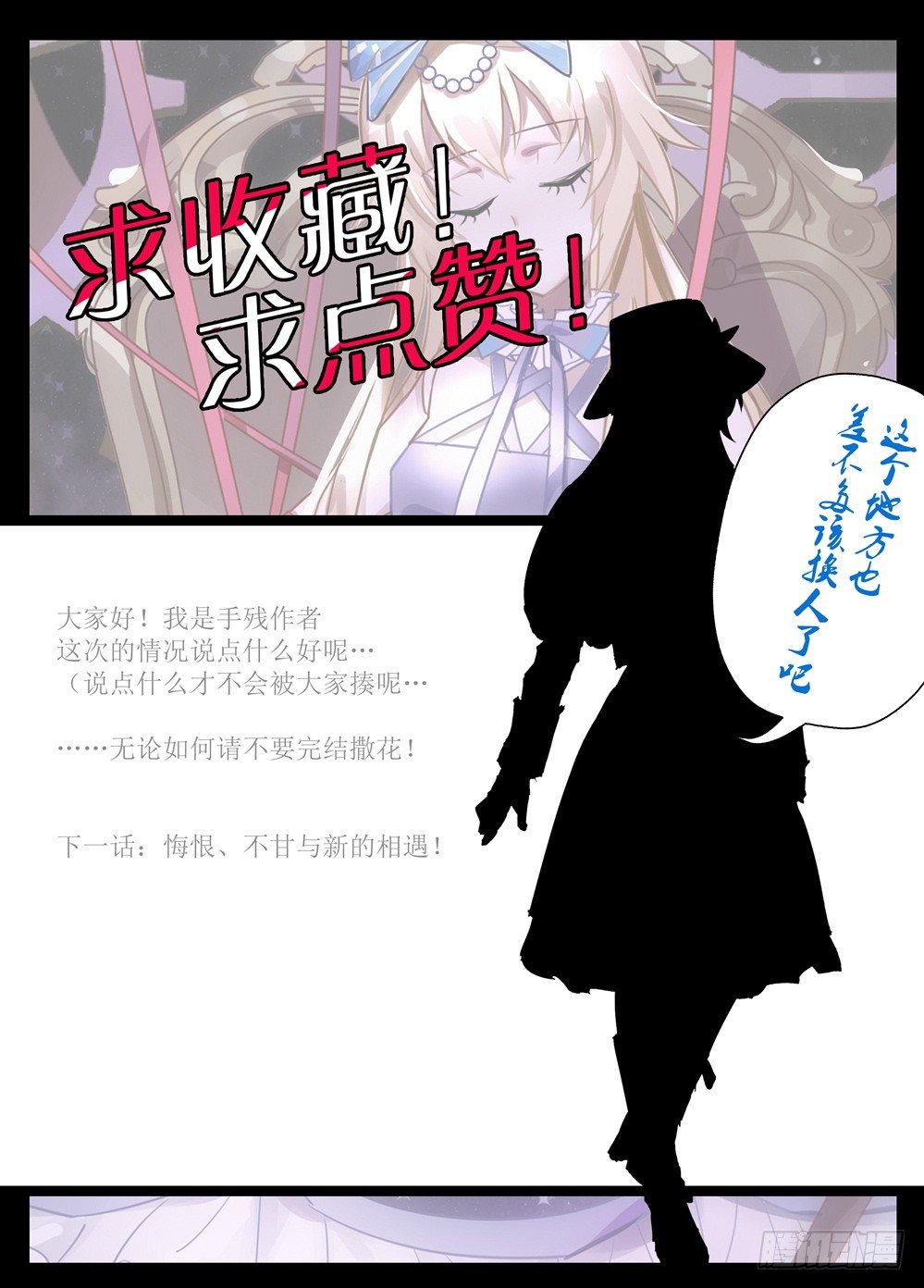 《神启1920》15话战斗的结果是…？！ 第12页