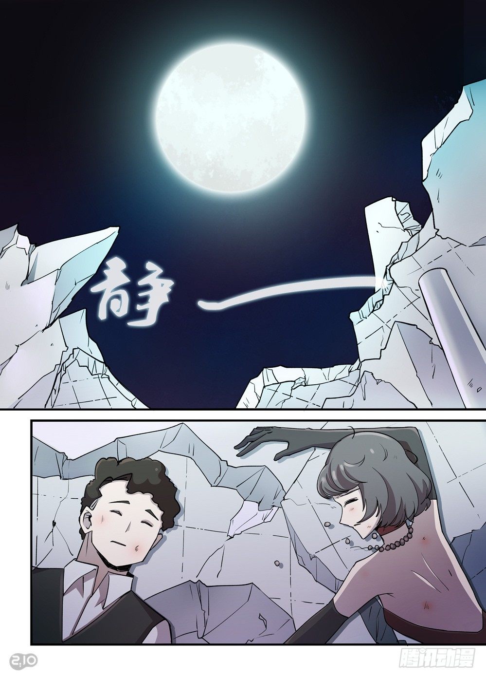 《神启1920》15话战斗的结果是…？！ 第1页