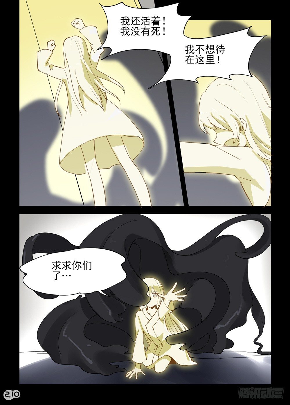 《神启1920》18话梦里人 第4页